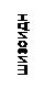 Підпис: шизоидный